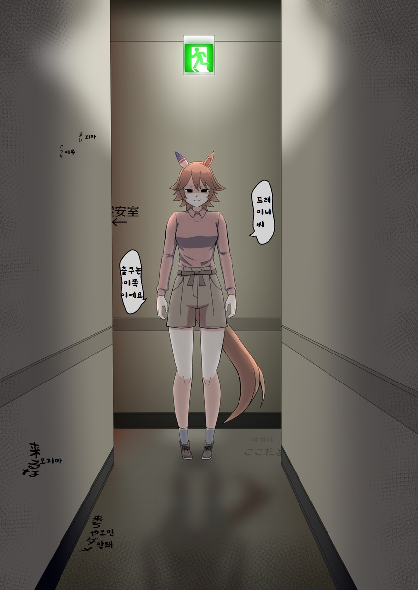 [괴문서/핫산] 병원
