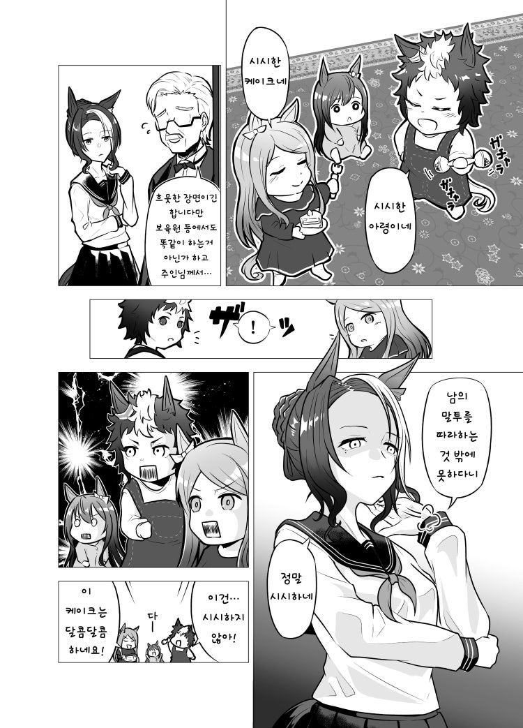 [わっきげん] 메지로 가에 붐이 온 큰언니(라모누)의 말투.