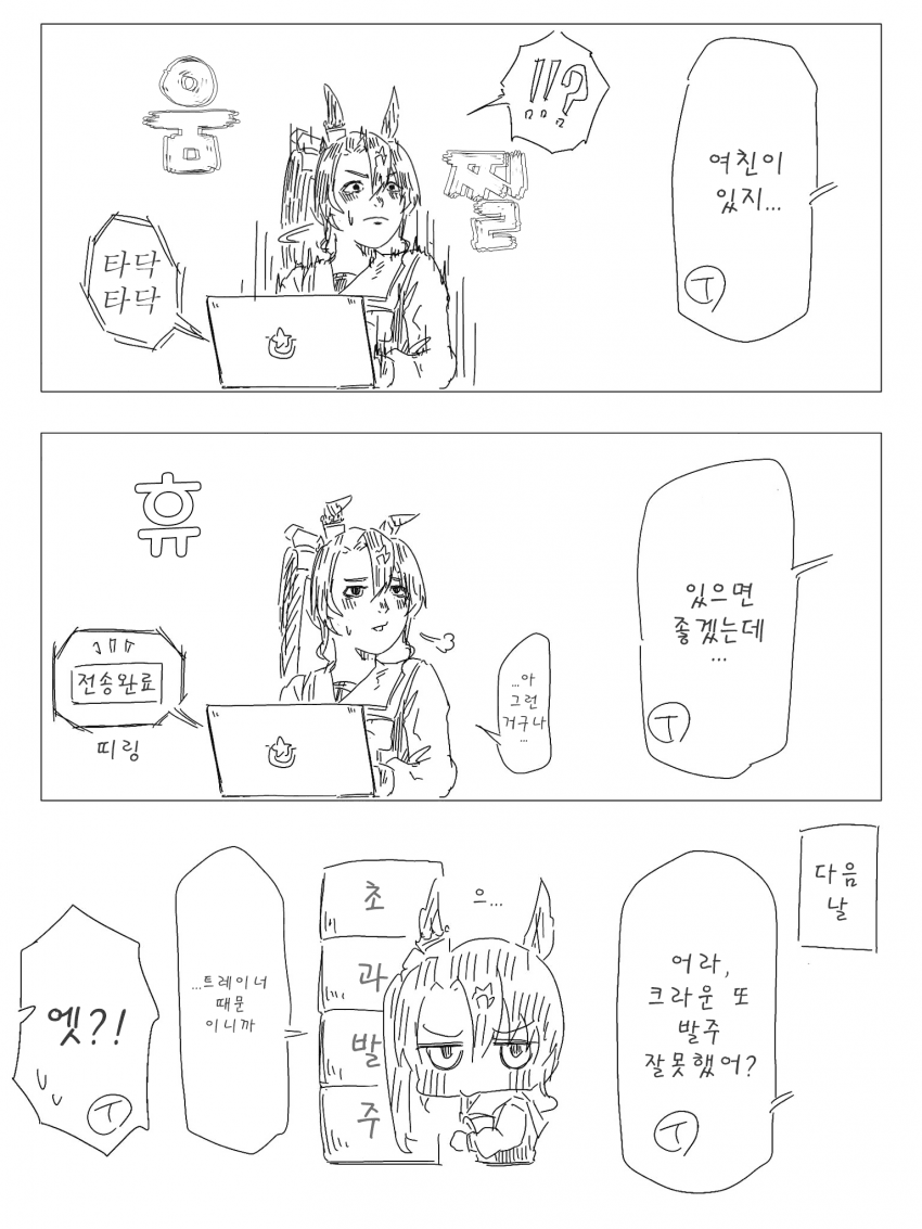 [わきた] 순간 오해할 뻔한 크라운