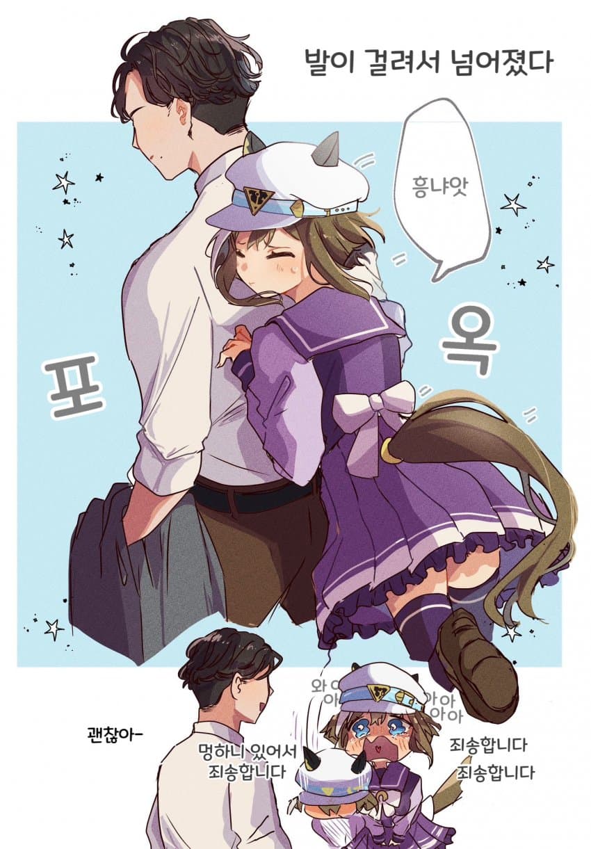 [ひよ] 넘어진 슈발그랑
