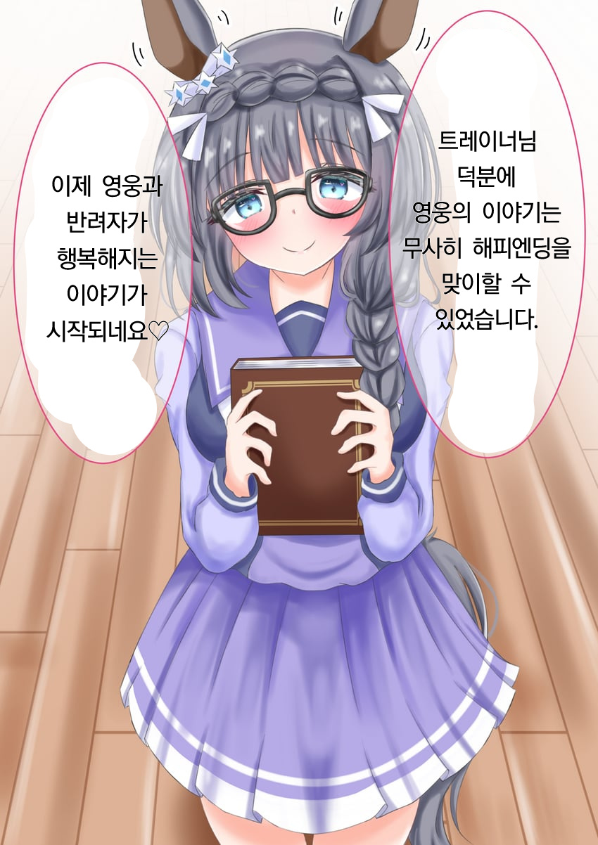 [るぴか] 젠노 톱 로이 육성 종료후