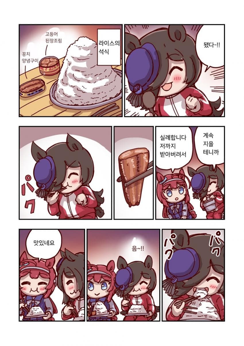 [ねこ号] 라이스 샤워와 캠프밥