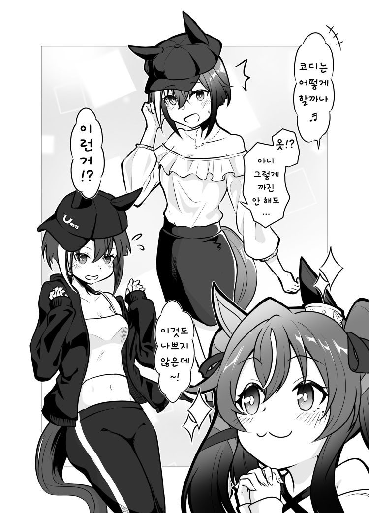 [わっきげん] 트레이너와 외출하게 된 슈발 그랑 2편.