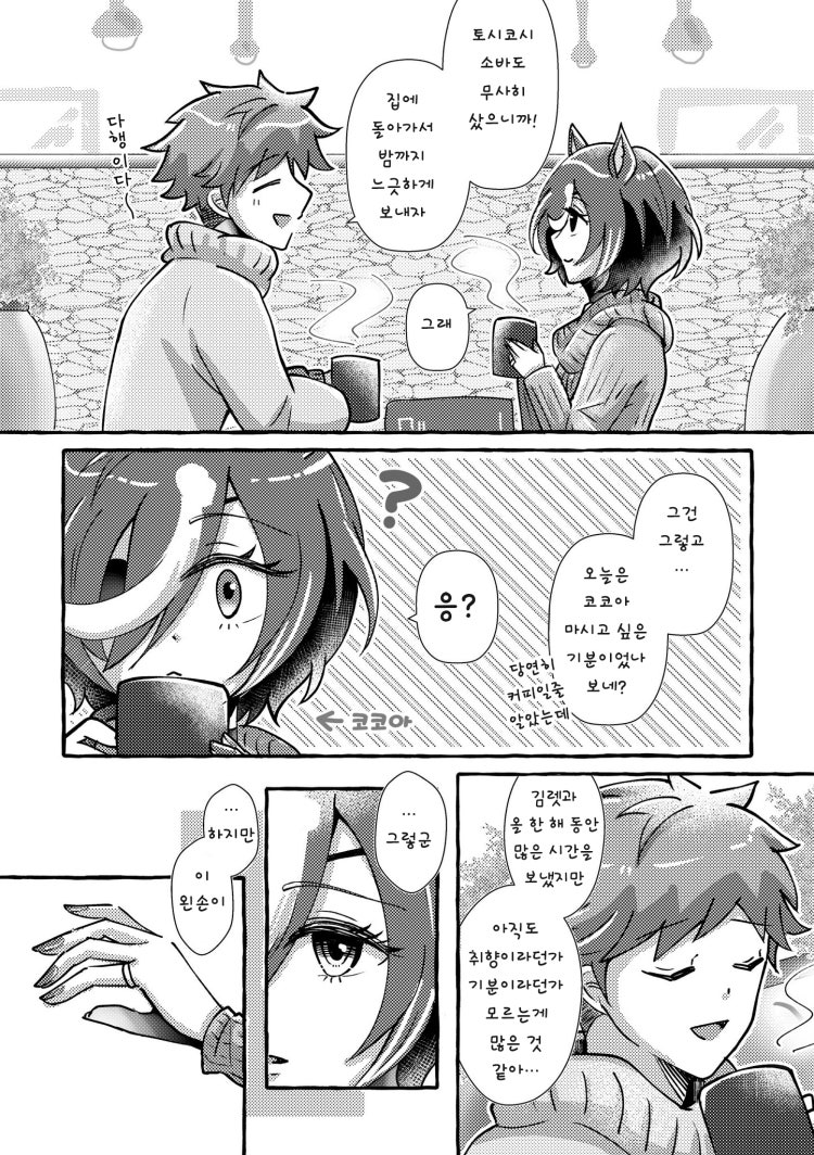 よん) 김렛트레의 새해 전날.