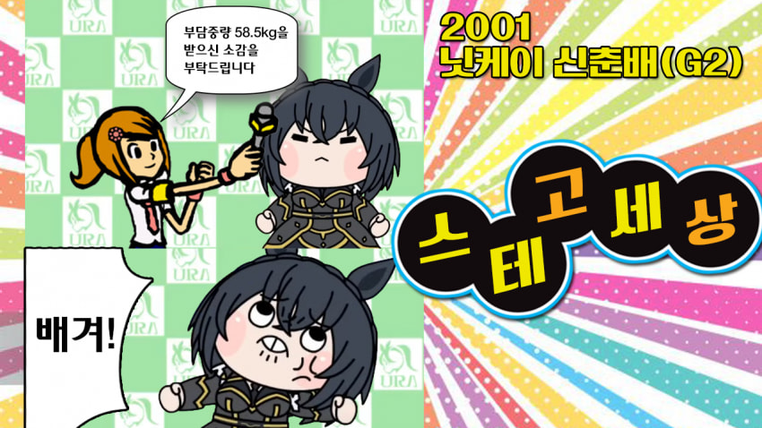 다음 경마 핫산 썸네일.png