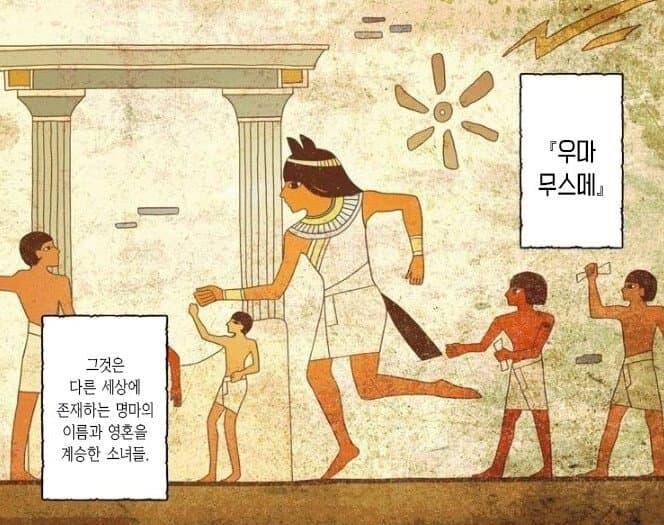 [괴문서] 고대 이집트의 전차를 탄 트레이너와 담당마
