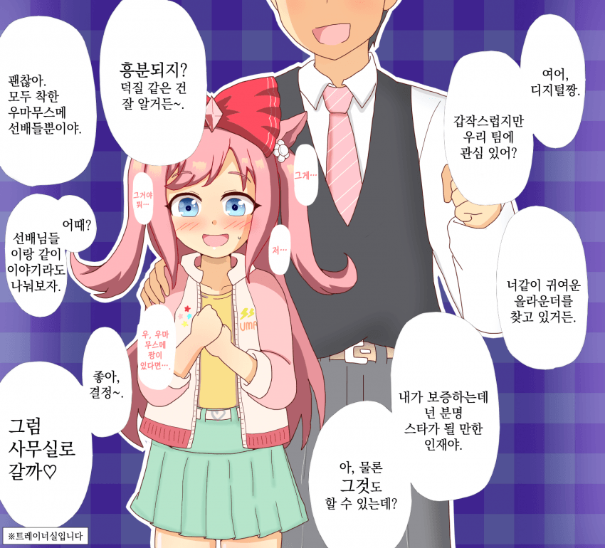[オイコミー] 수상한 권유를 받는 디지땅 / 힘으로 밀리는 타키온