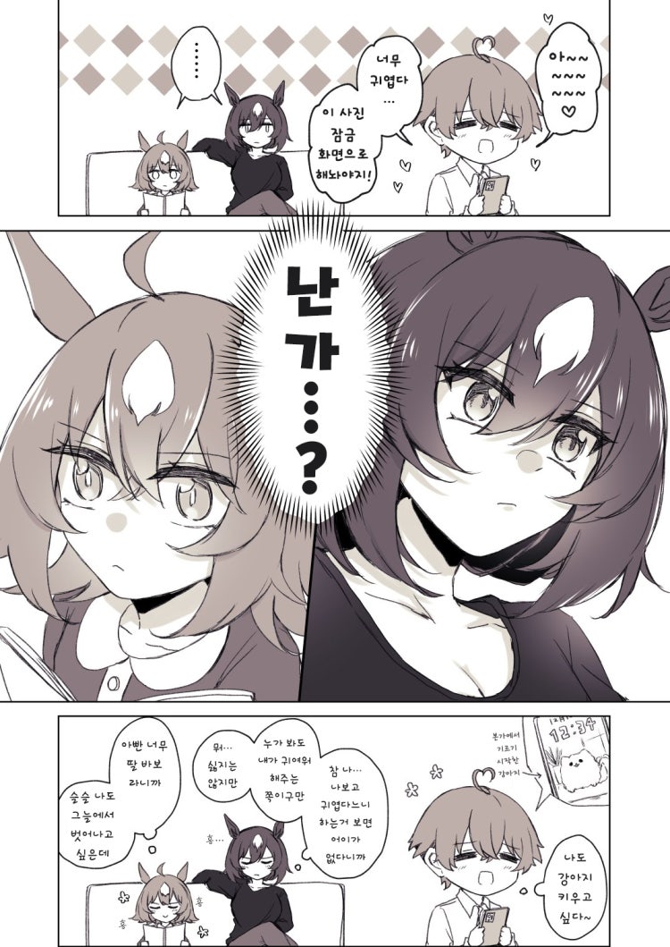 [ゆぐれ] 시리트레 : 모녀지간.
