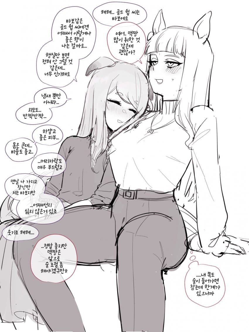 술취한 마꾸잉 그리고 고루시
