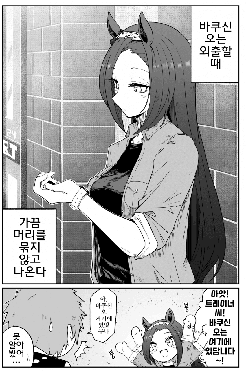 머리 푼 바쿠신 오.jpg