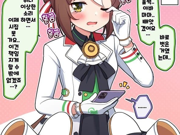 괴문서) 사랑한다는 말은.