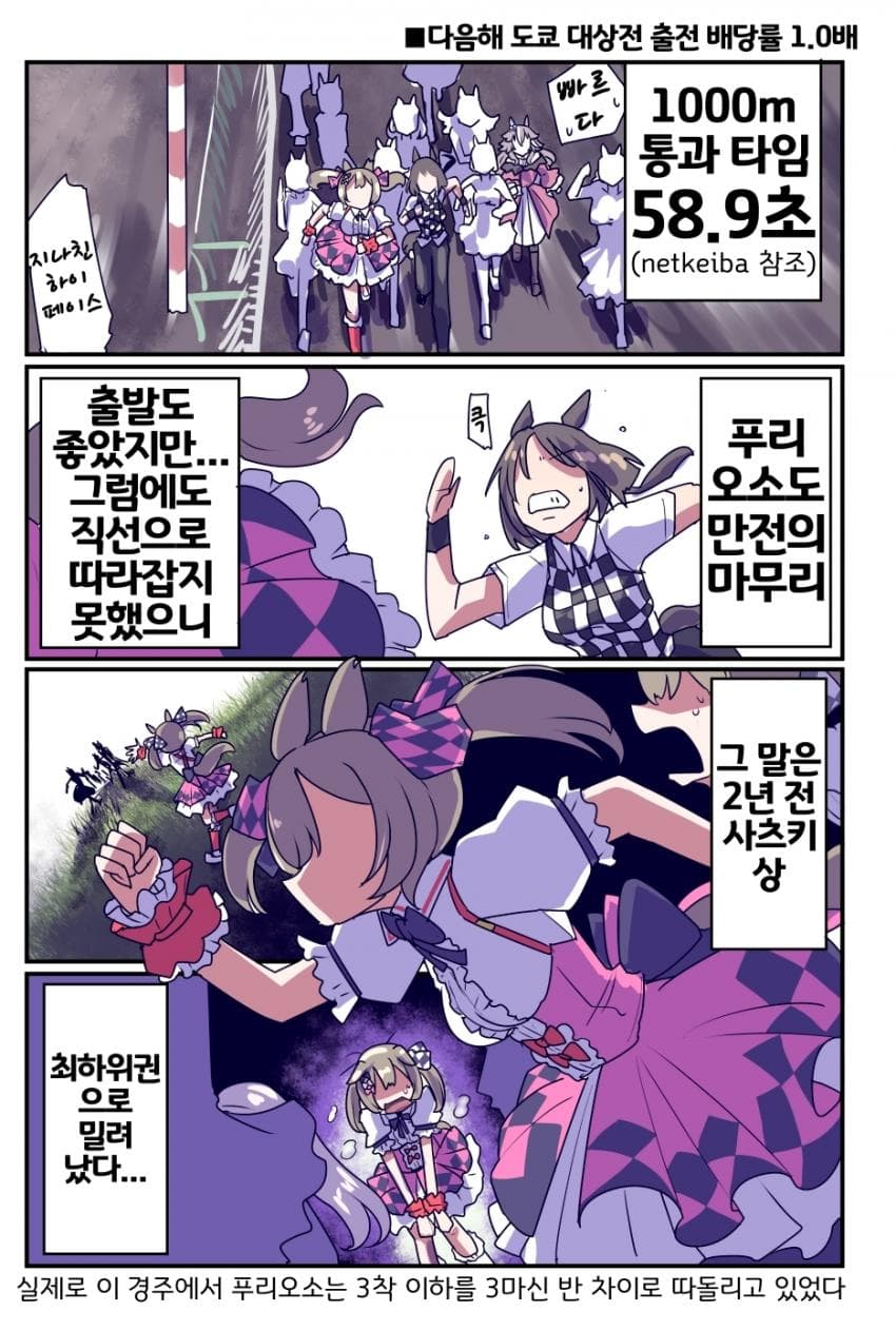 [坂崎ふれでぃ]붉은 오니 스마트 팔콘의 각성