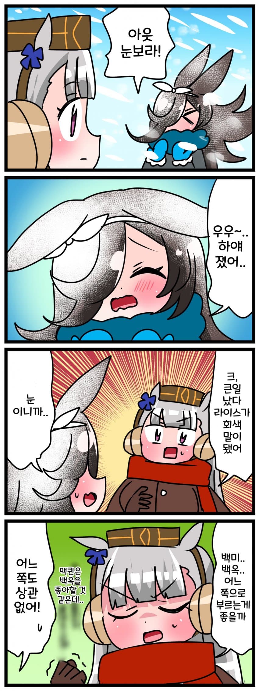 [中音ナタ] 회색털의 라이스