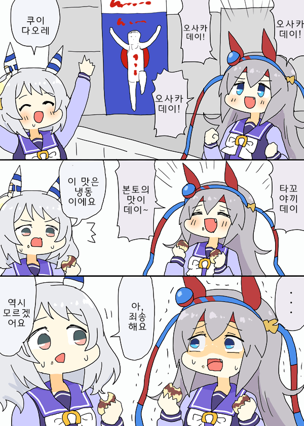 [明日葉トモロウ]오사카에 온 타마와 미라코