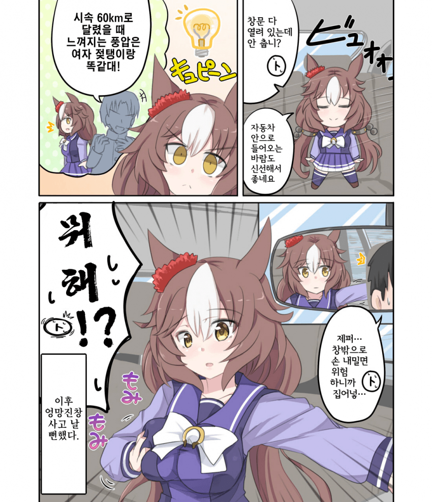 [アヤベベ] 바람을 느끼며 자기 가슴을 주무르는 제퍼