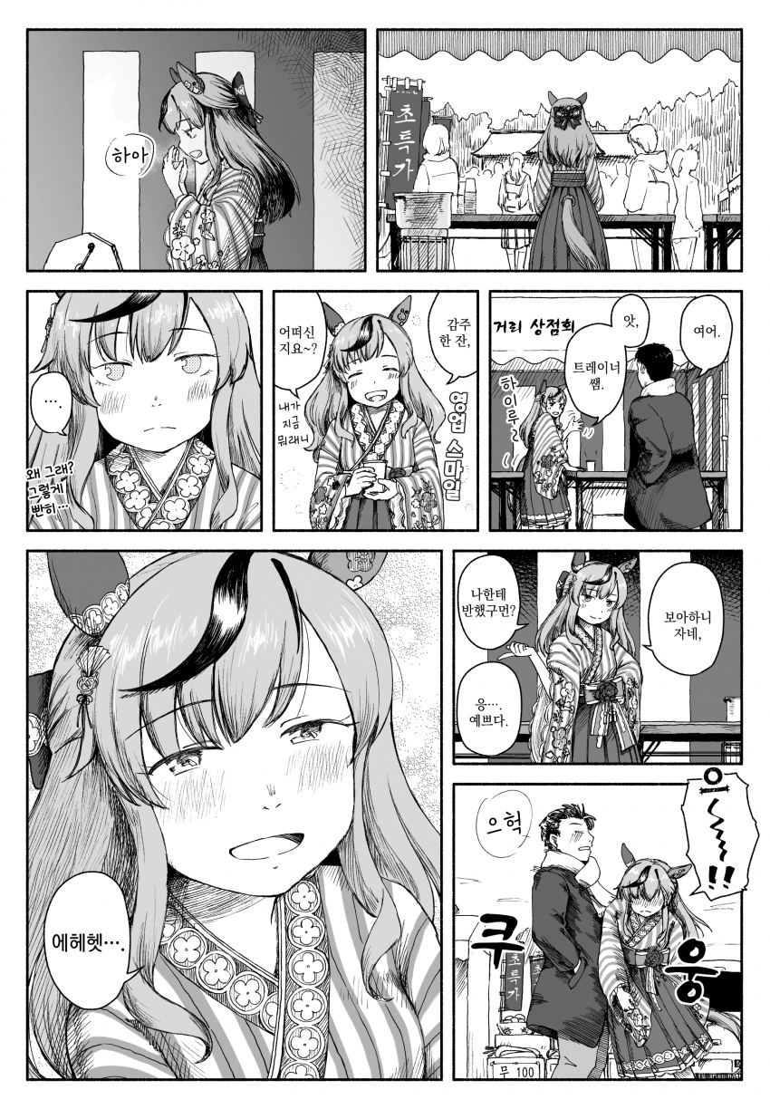 [たるひ] 그런 건 말 안 해도 돼!