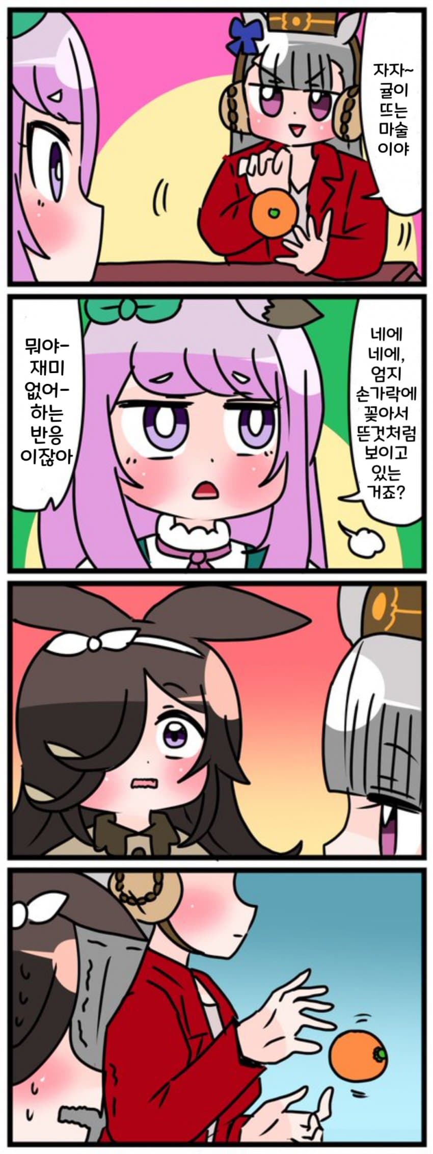 [中音ナタ] 고도로 발달한 마술은 트릭과 구별할 수 없다