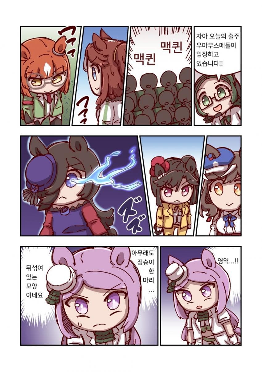[ねこ号] 메지로 맥퀸과 개막