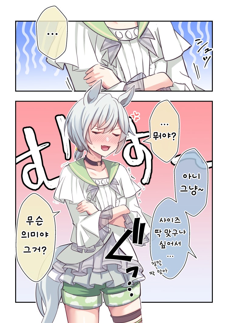 [櫻 ヨル] n년 후, 은퇴한 세이짱에게 승부복을 입혀봤다.