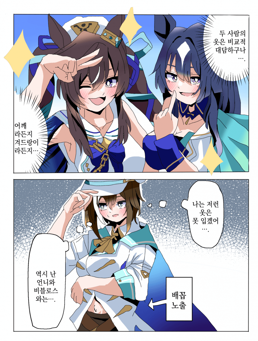[あまかぜ] 세 자매의 승부복