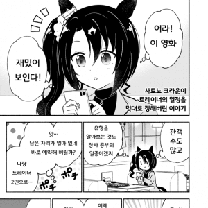 [犬飼りっぽ][2착] 트레이너의 일정을 제멋대로 정해버리는 크라짱(완전본