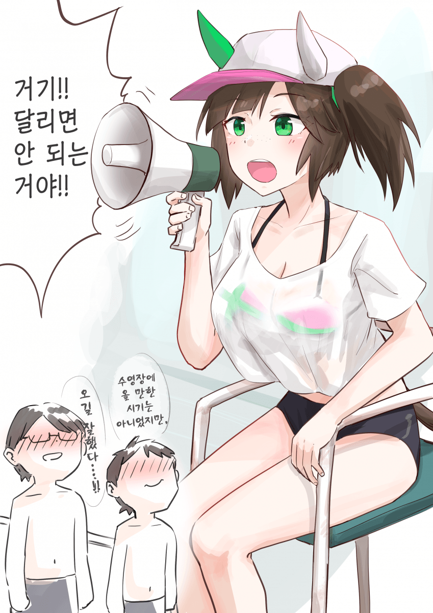 [松葉] 시기에 안 맞는 수영장 안전요원 알바