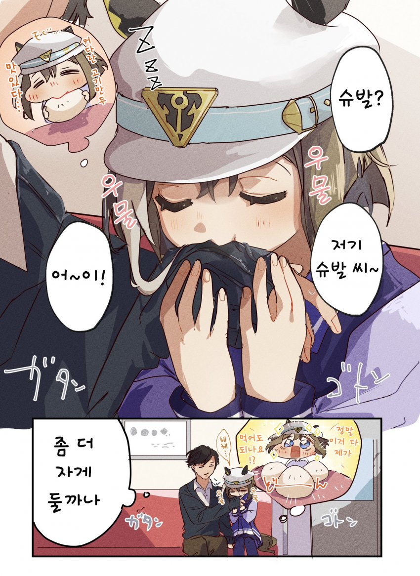 [ひよ] 슈발 그랑의 우물우물(잠꼬대).