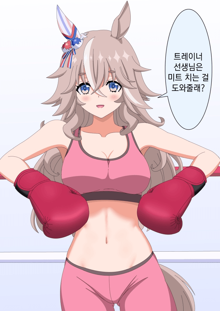 [ヒロモン] 복싱하는 원더 어큐트