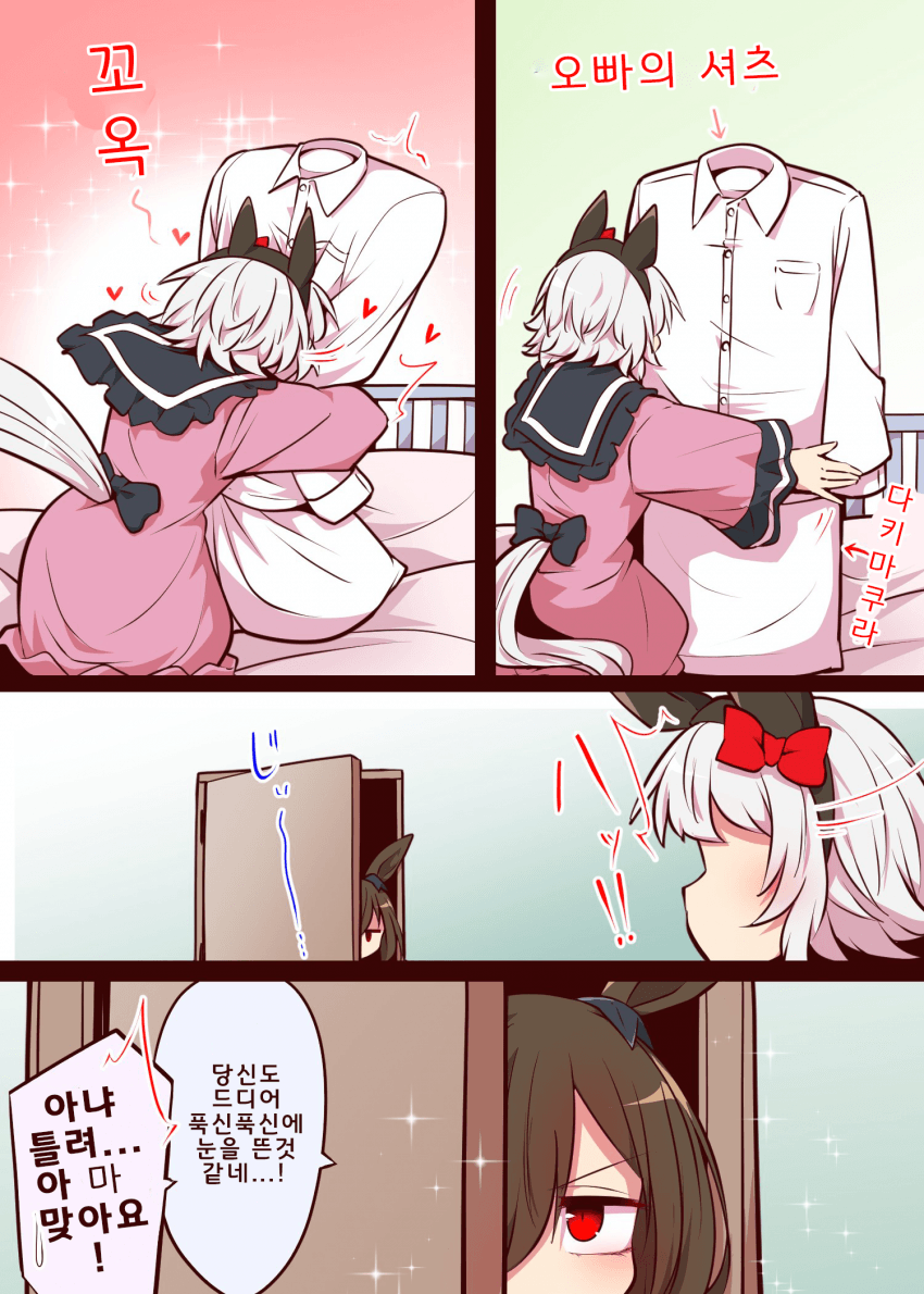 [よねだともミズ]트레이너 셔츠에 코박죽하다 걸린 카렌