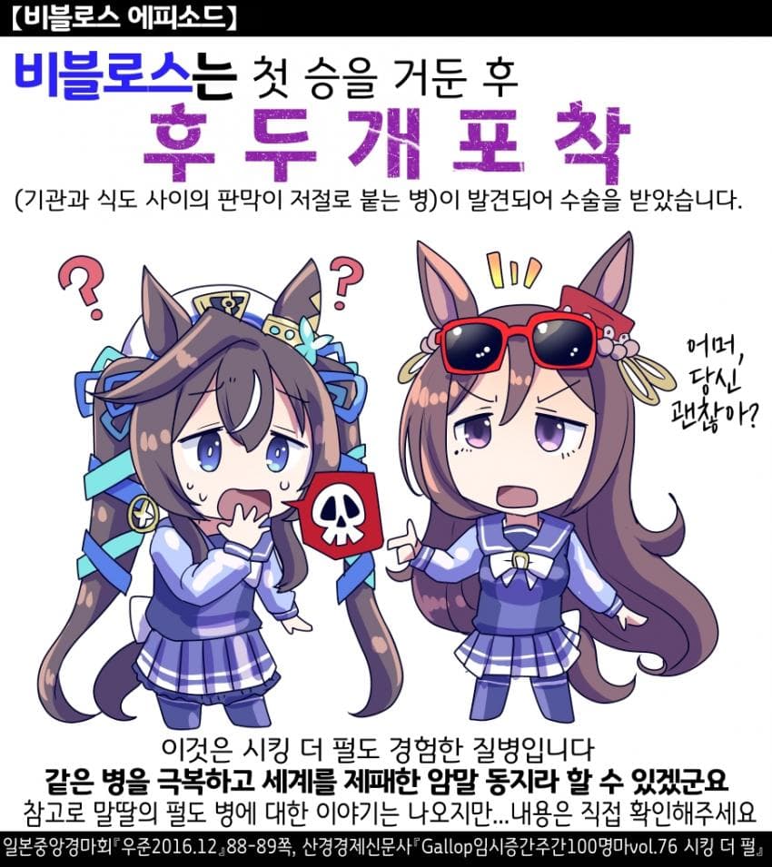 [坂崎ふれでぃ]비블로스와 시킹 더 펄의 공통점