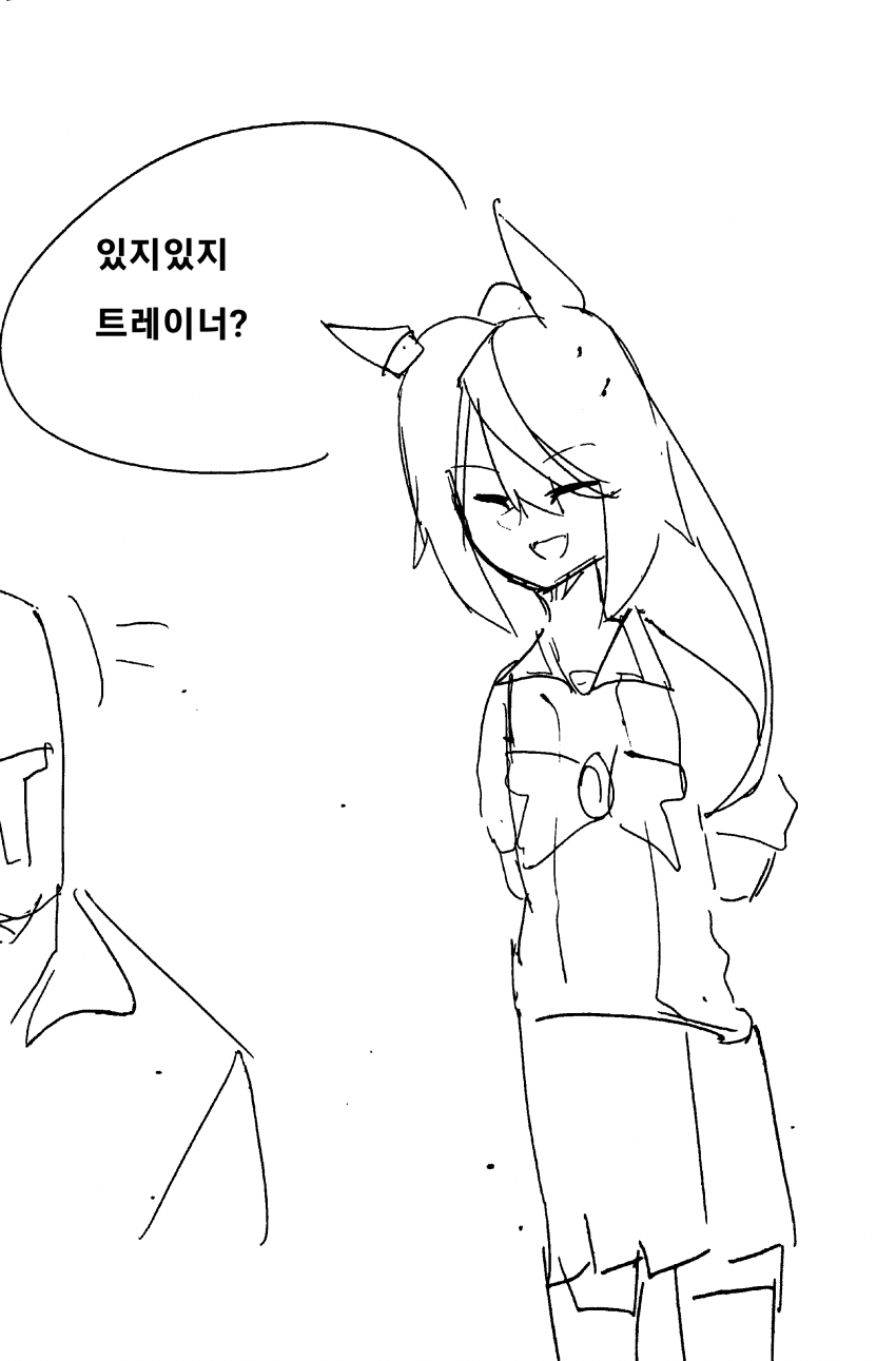 [만화]열사병
