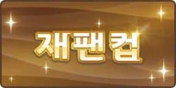 디시 다이스 스레) 중앙 트레센의 유학생 - 2