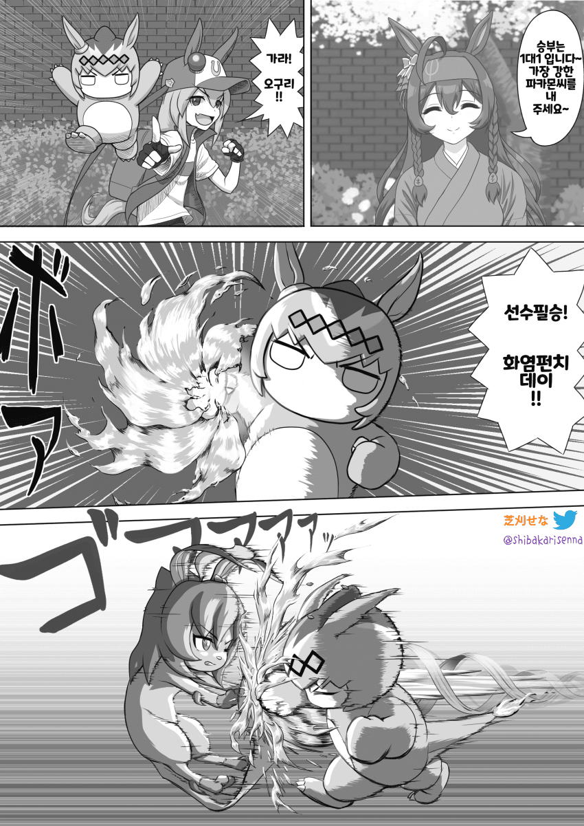 [芝刈せな] 파카몬마스터 타마 - 메지로 체육관 3