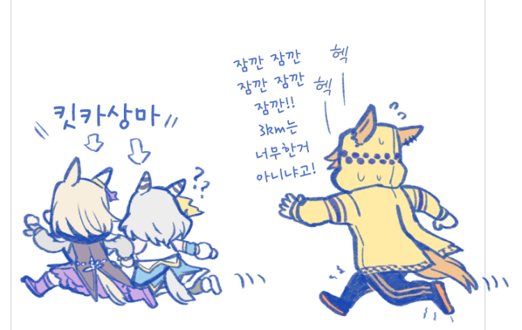 ナト) 아들내미들과 병주하는 딕터(사커 보이).