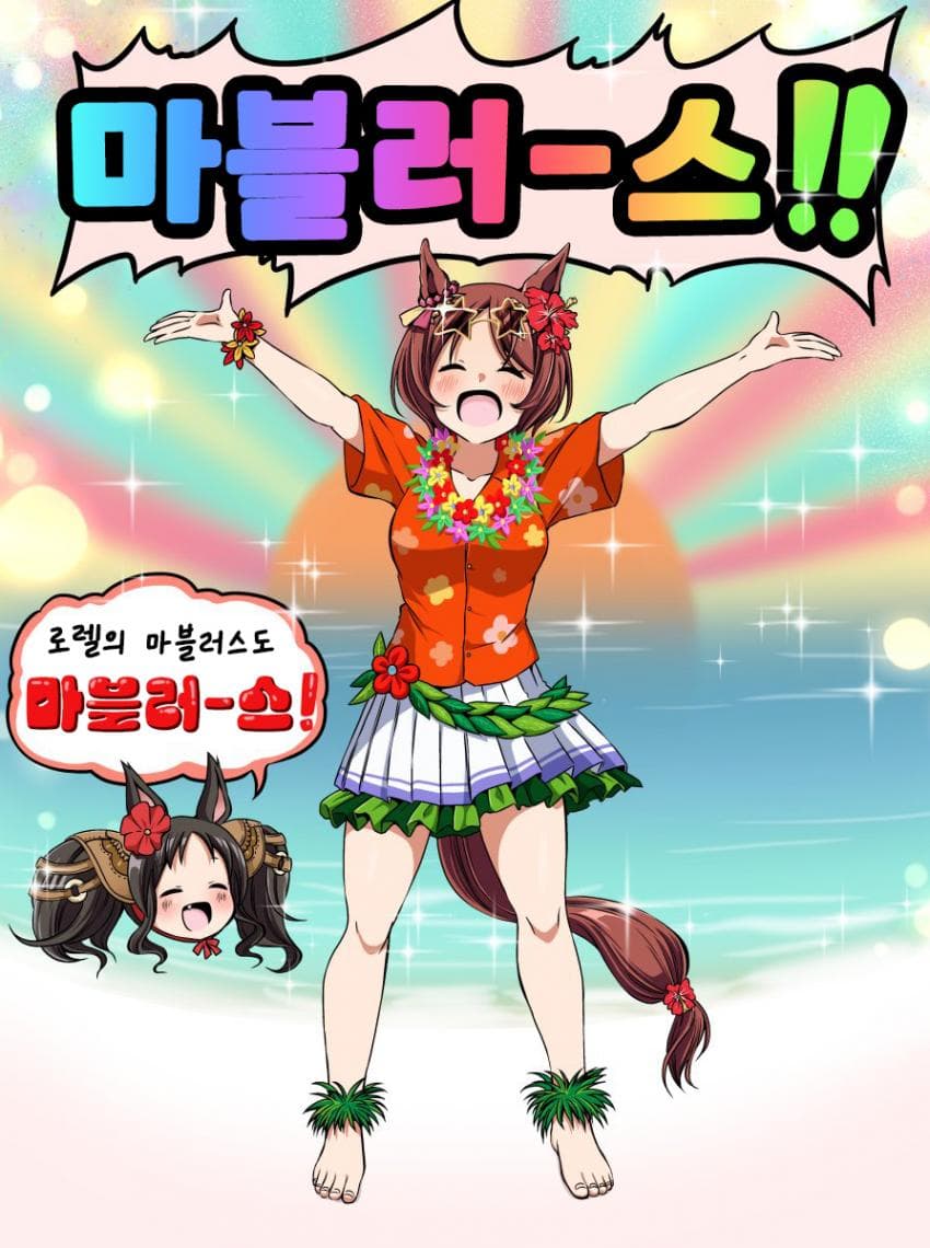 [シノ] 마블러스 로렐