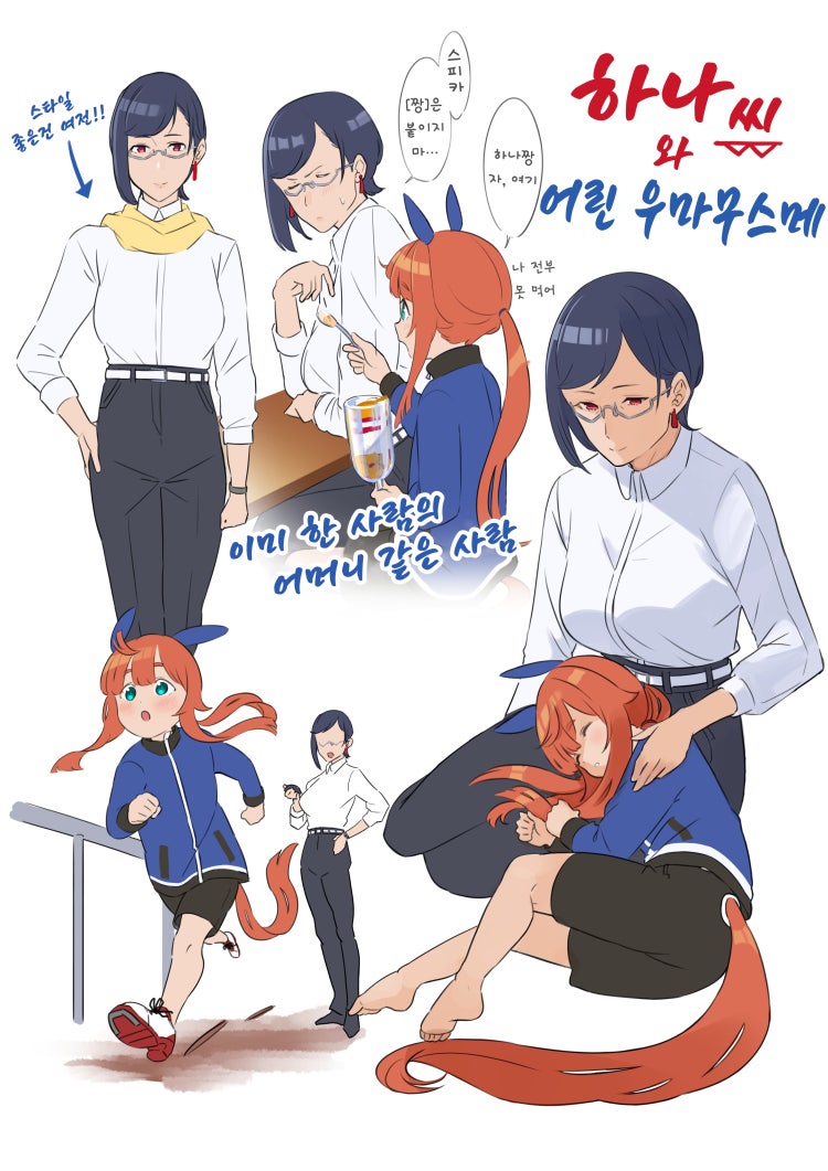 [よこじ] 오하나 씨와 오키네의 딸(어머니 : 스즈카).