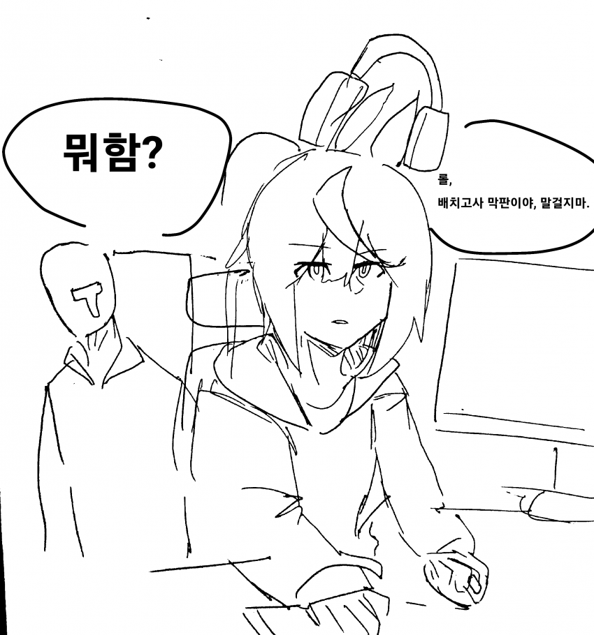 [만화] 이스터에그