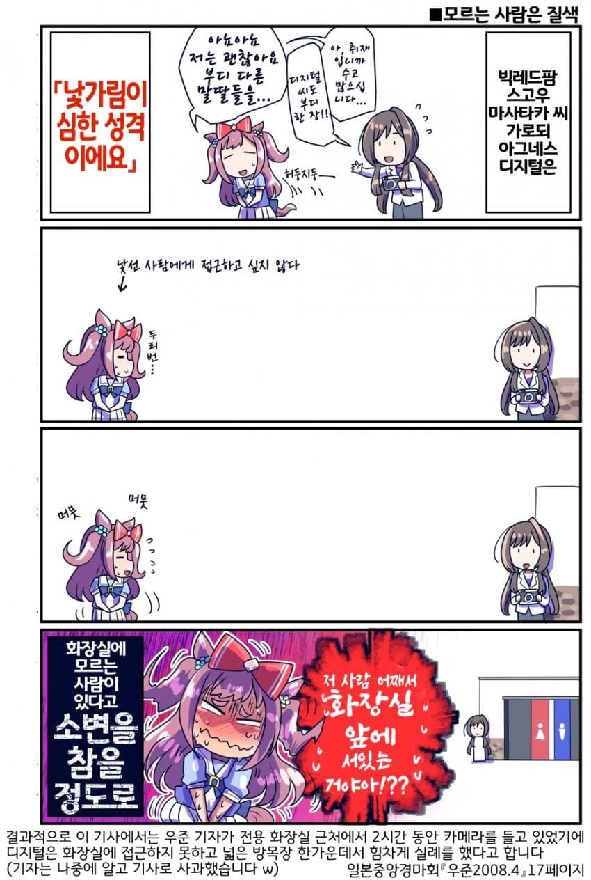 [坂崎ふれでぃ]결국 지려버린 디지털