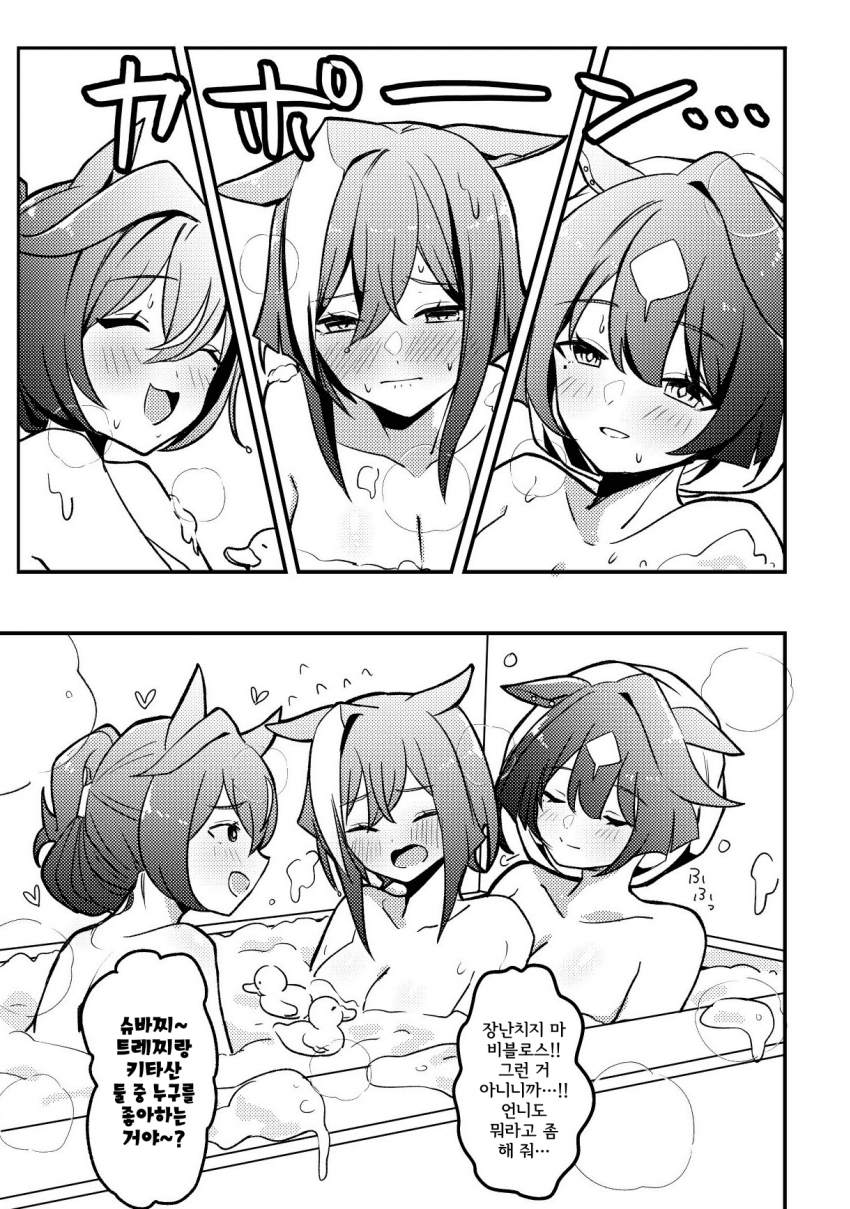 [宵乃いよ] V자매, 알몸의 대화