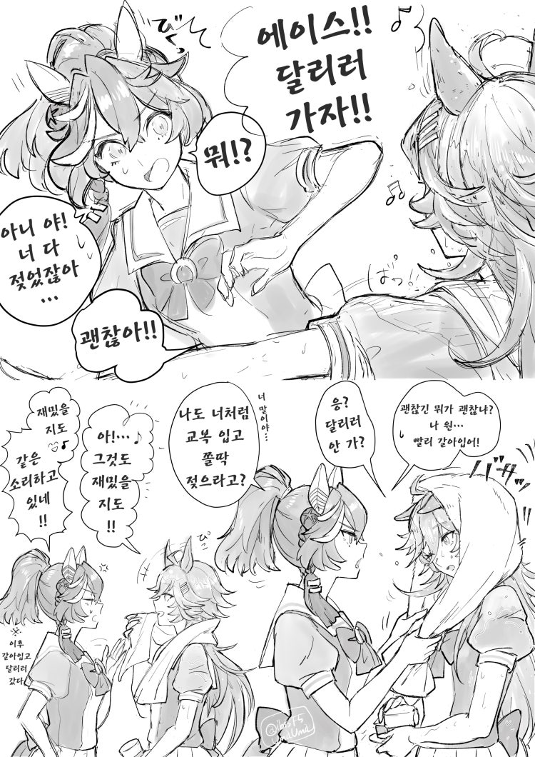 [ひぃ♞♘] 시비X에이스의 일상 2장.