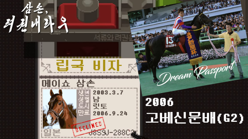 다음 경마 핫산 썸네일.png