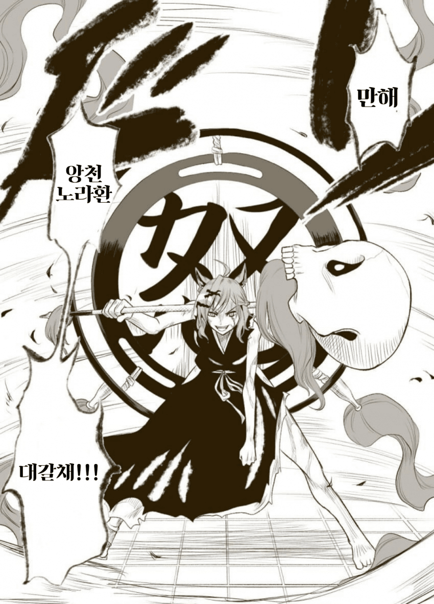 [natuumi] 타카포 만해