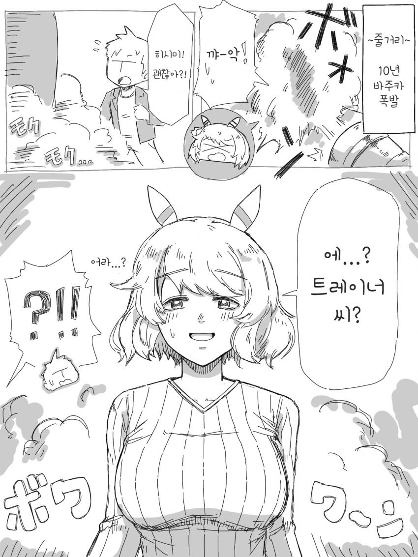 [わきた] 10년 바주카 미라코