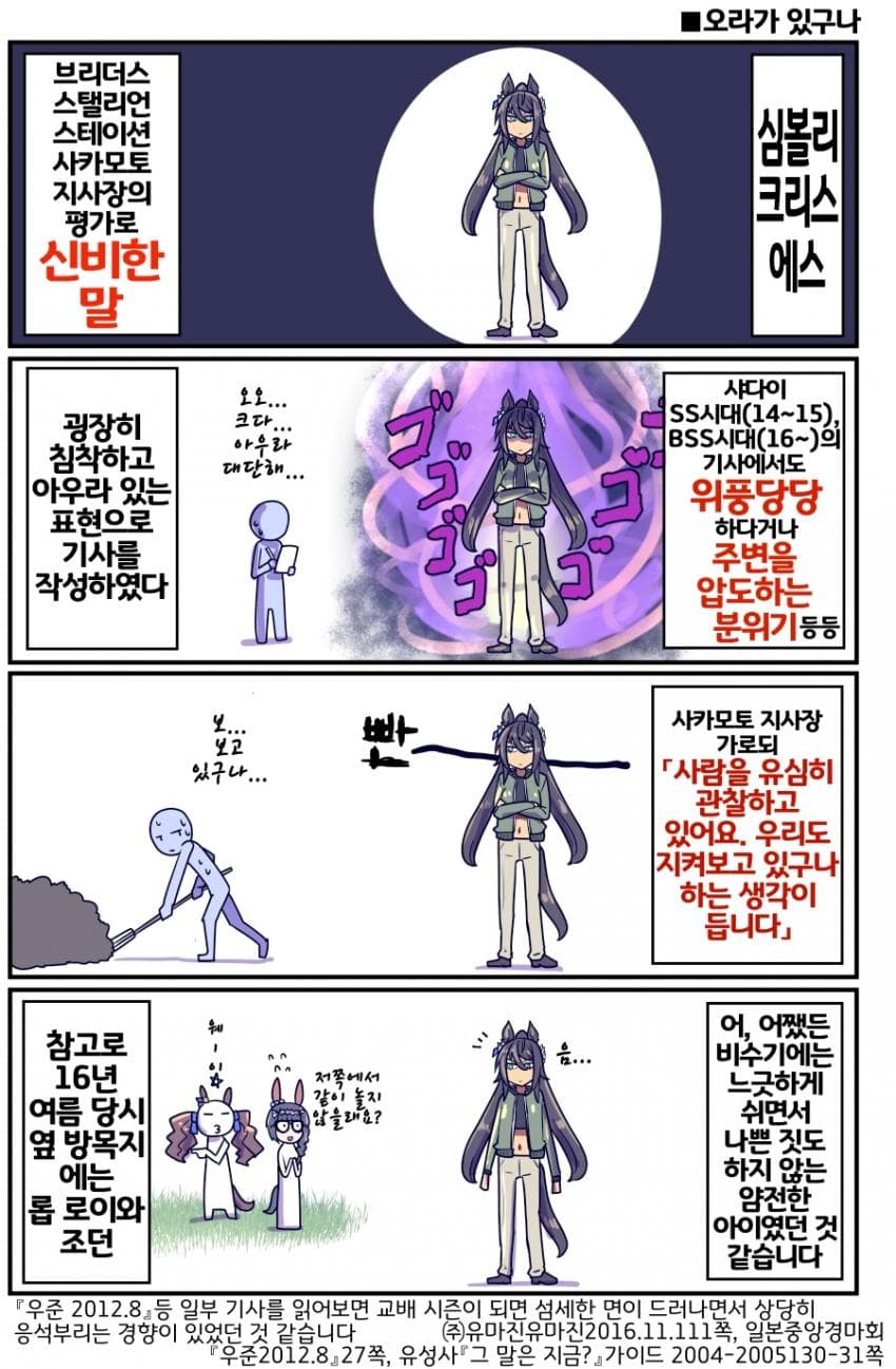 [坂崎ふれでぃ]보황 진짜 씹간지네