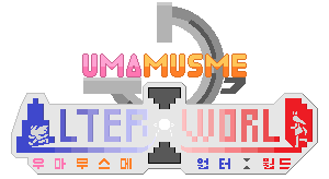 [우마무스메-얼터:월드]룰북 완성!(재업)