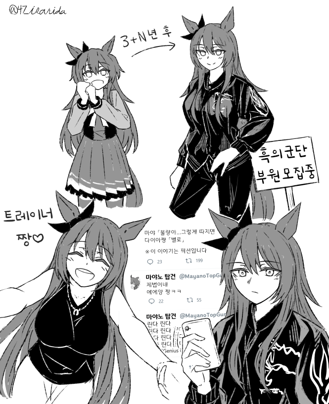 [いさりだ] 코도모에서 졸업한 마야노.
