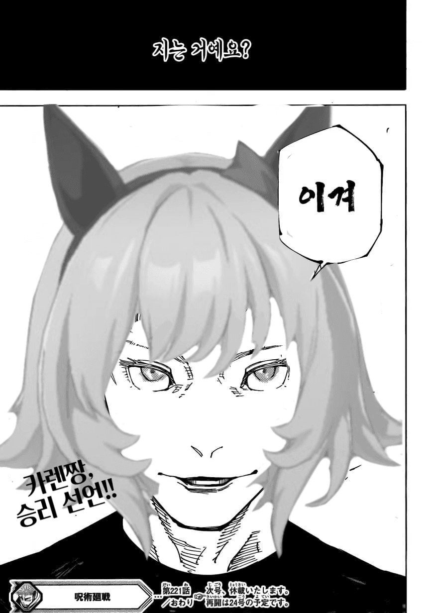 "(비블로스에게)지는 거에요?"