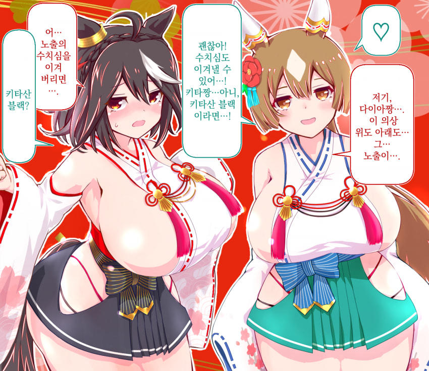 [野石] 건전한 새해 의상을 입는 키타산과 다이아