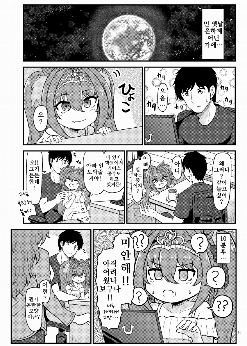 난 다스카가 타키온 딸로 나오는 창작물이 좋다