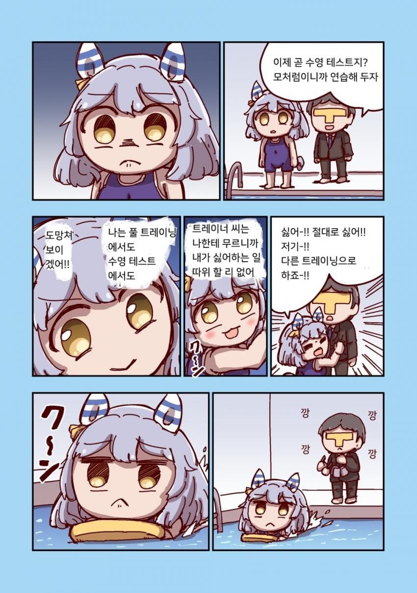[ねこ号] 히시 미라클 "어째서..." (단편)